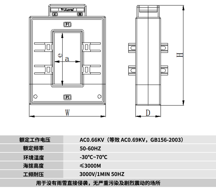 上海安科瑞开口式电流互感器AKH-0.66K K-24适用改造项目