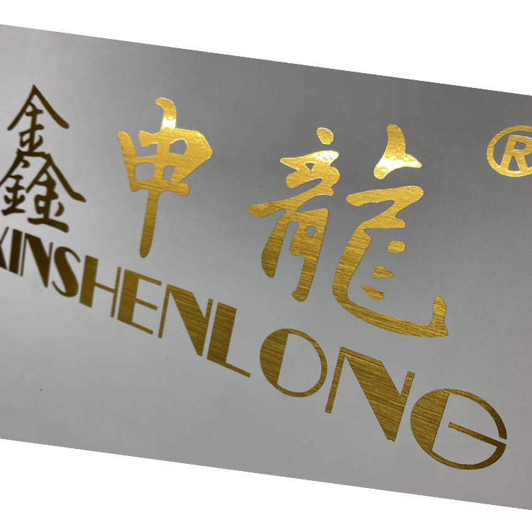 拉丝银不干胶刻字转移贴uv耐晒不褪色logo割字镂空彩色商标贴纸
