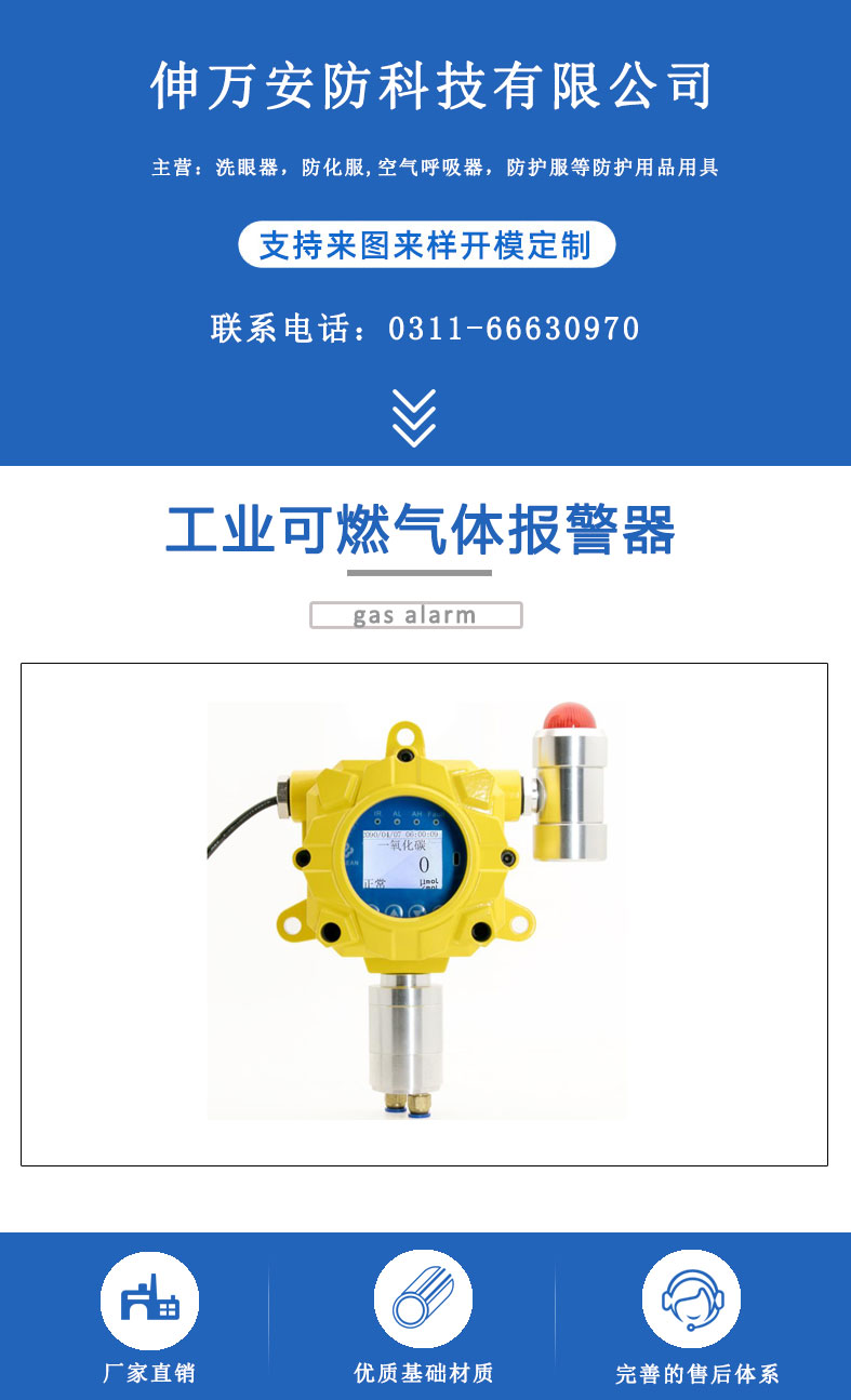 工业可燃气体探测器油漆燃气饭店天然液化浓度泄露探测检测仪探头