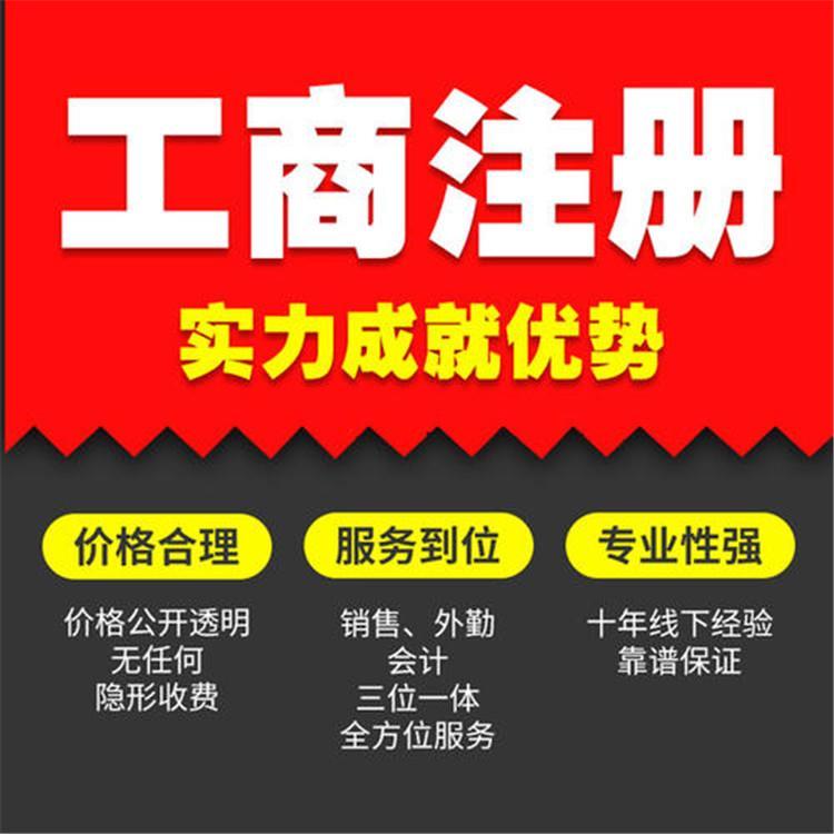 闵行区莘庄镇公司注册代办，闵行区预约银行开户代办价格