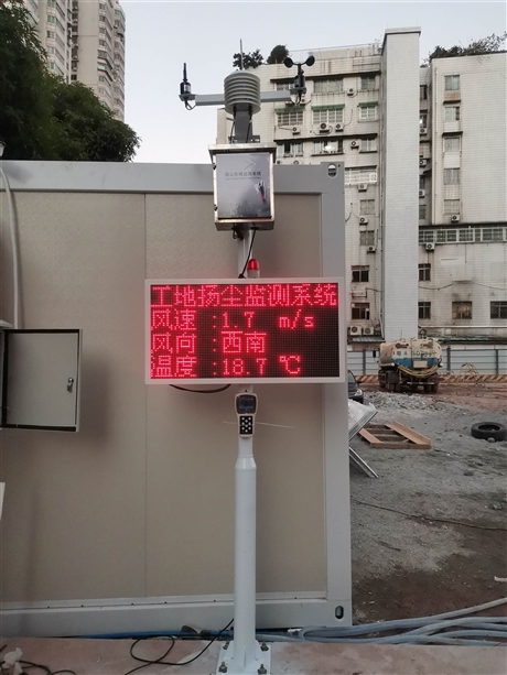 堆料场安装经济型扬尘污染在线监测系统 高精度传感器采集数据