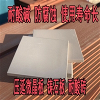 标准耐酸砖 众光经营 全瓷质耐磨防滑耐酸砖