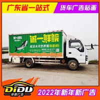 广州南沙车身广告喷绘 车贴户外专用