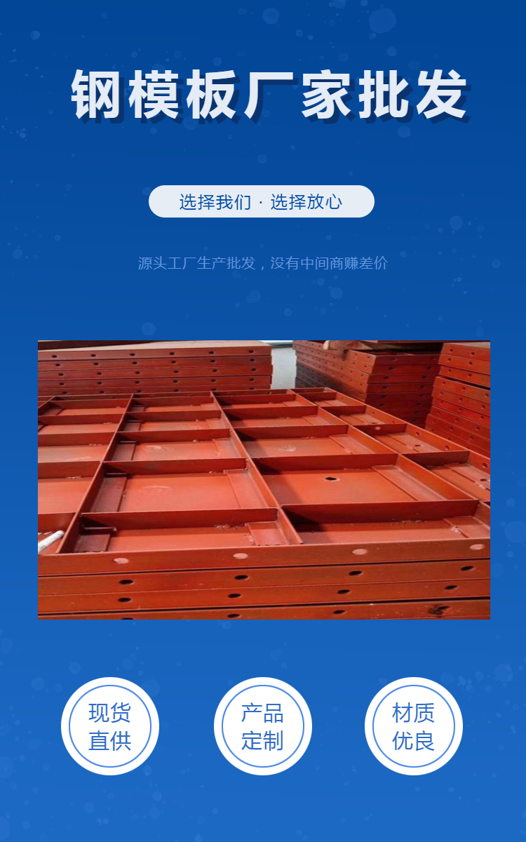 昆明空心梁钢模板厂家桥梁圆柱形钢模板尺寸定做钢厂直发