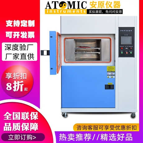 安原儀器冷熱沖擊試驗(yàn)箱 高低溫沖擊測(cè)試機(jī) HT-LC-80