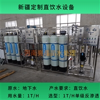 郸城供应0.5吨工业纯水机 锅炉厂单级反渗透纯水装置