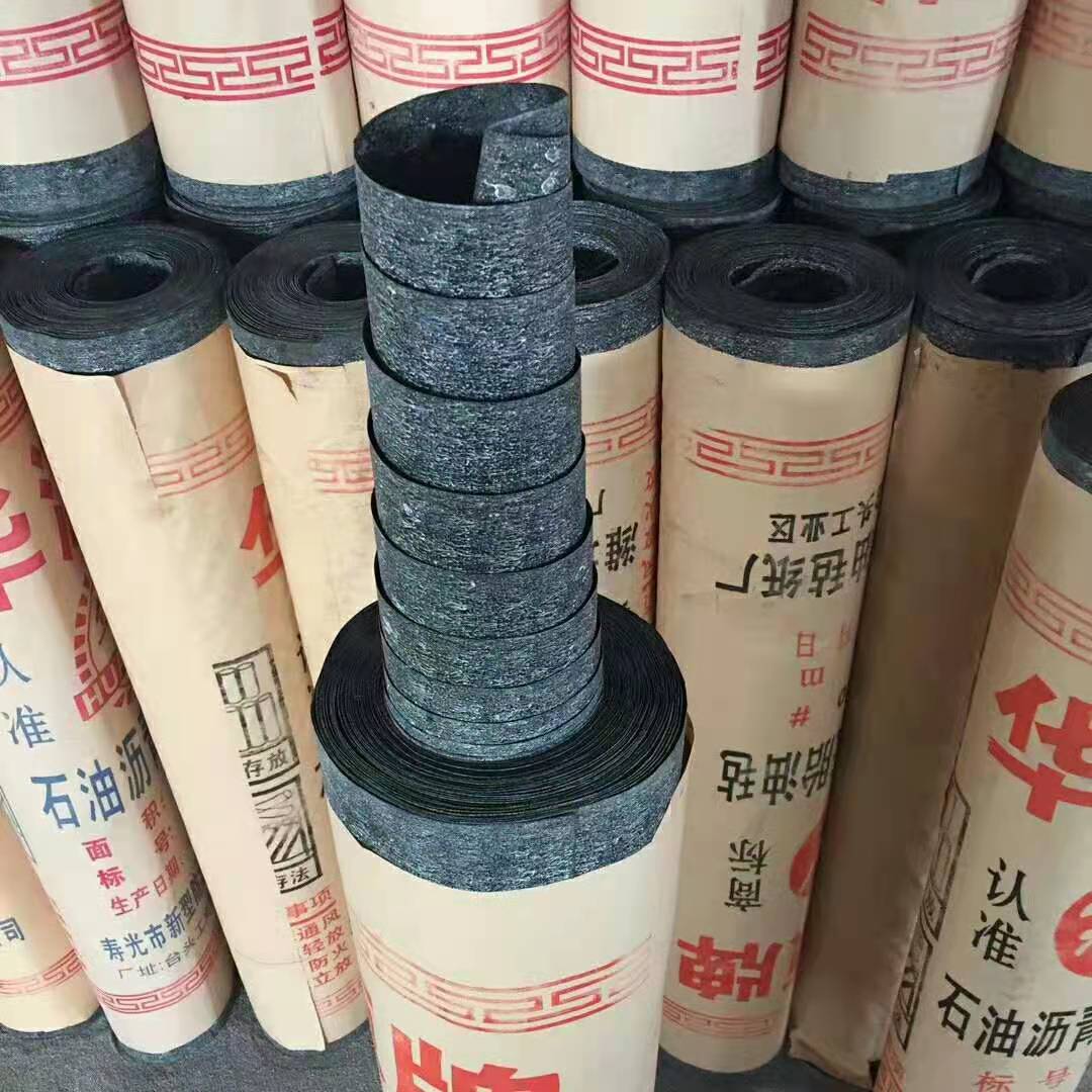 防水防潮油毡纸
