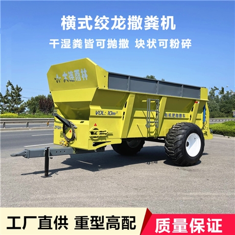 大连雨林多功能撒肥机 8立方牵引式撒粪车
