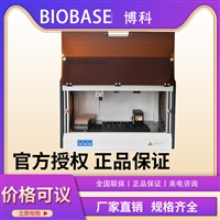 博科全自动酶免工作站BIOBASE1000台式结构 完成各项检测项目