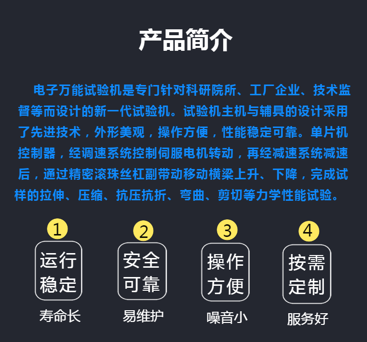 济南试验机 电子式万能试验机 维修调试