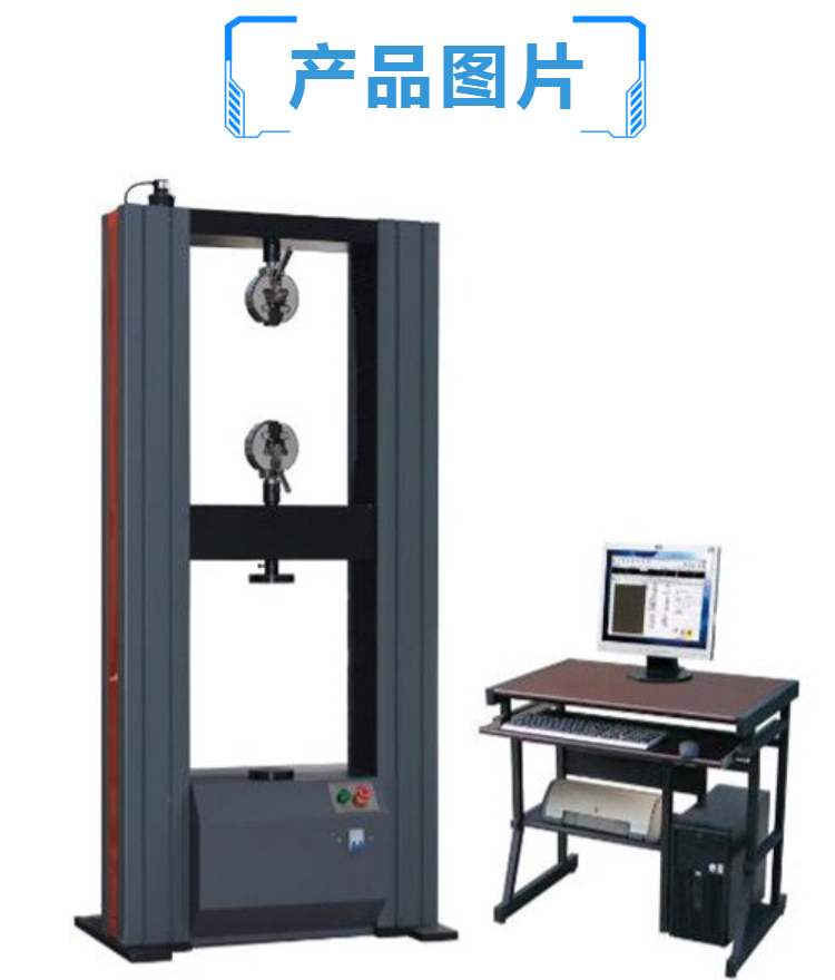 济南试验机 电子式万能试验机 维修调试