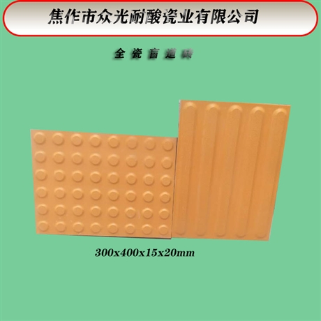 人行道减速带全瓷盲道砖/30020凸起盲点砖