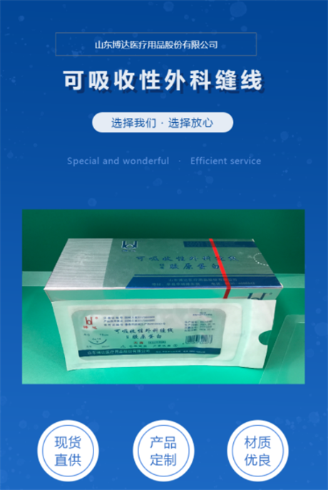 医用美容线图片及价格图片