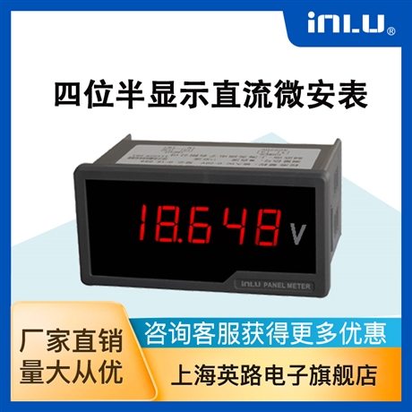 四位半直流數(shù)字電壓表IN5140數(shù)字設(shè)備行業(yè)常用