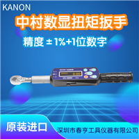 中村kanon数显扭力扳手带角度带蓝牙DTC-100REV-F