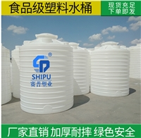 5吨PE蓄水塔 食品级塑料储水罐 滚塑储罐平底耐酸碱储罐