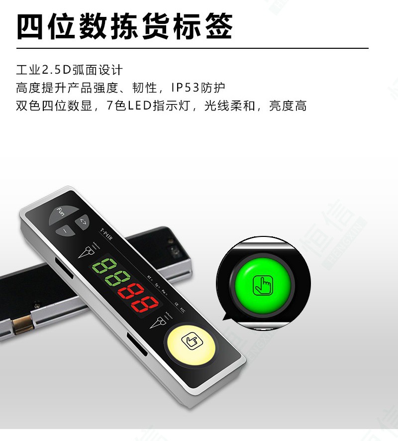 ptl拣货电子标签四位智能仓储标签