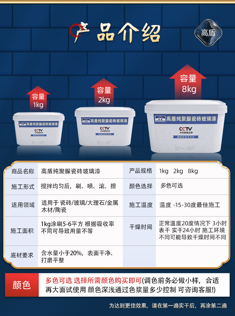 高盾天冬聚脲材料防水防腐耐磨防護塗料衛生間廁所玻璃大理石地面舊