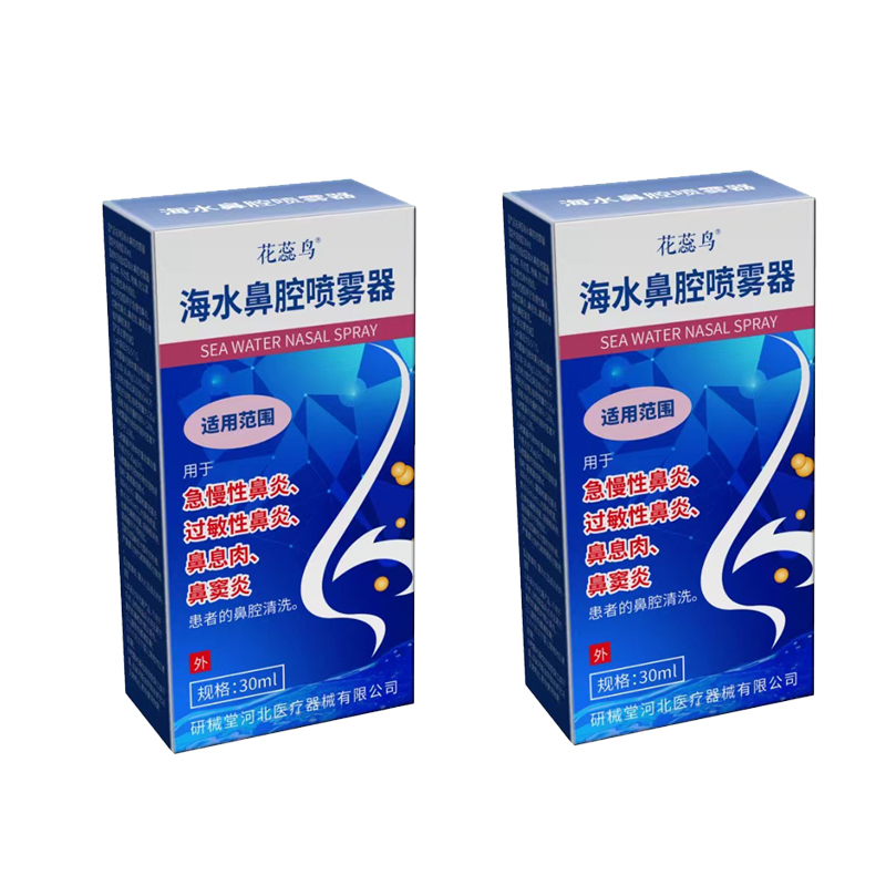 海水鼻腔喷雾器60ml 康正药业消字号代加工抑菌液 鼻炎喷雾剂贴牌