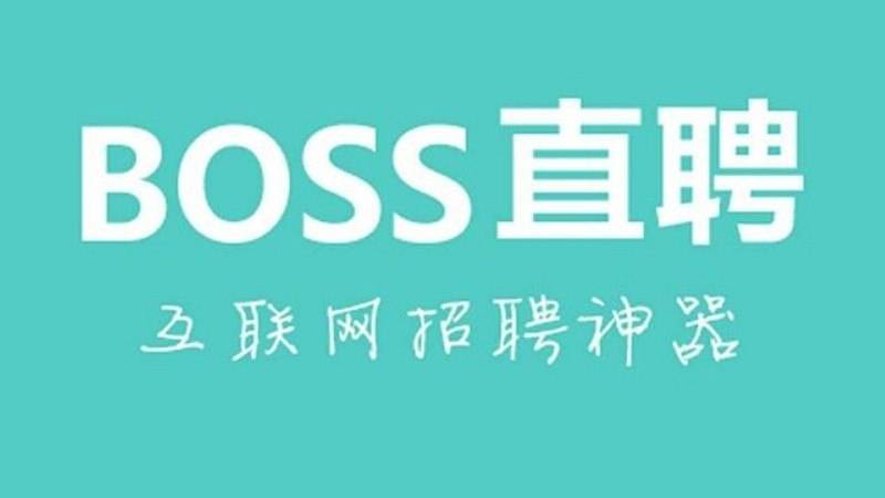 boss直聘图标图片