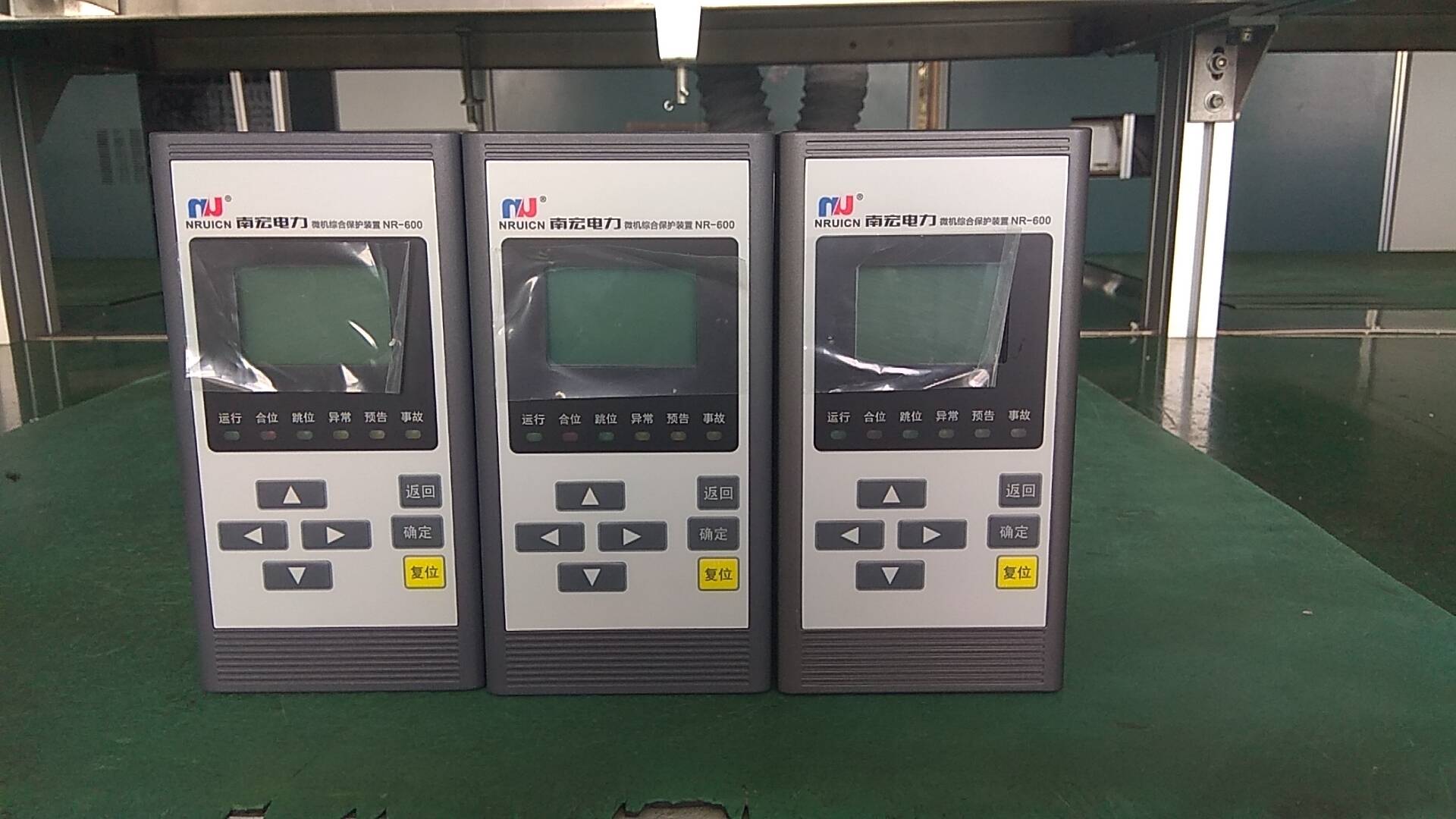 南宏南瑞nr600微机综合保护装置电流保护型