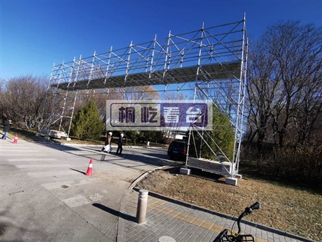 奥会速滑馆装配式看台
