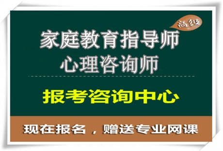 详细了解一下心理咨询师证的报名流程及报名入口