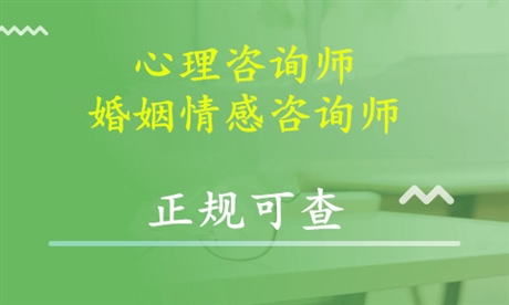 想知道心理咨询师证的报考新政策