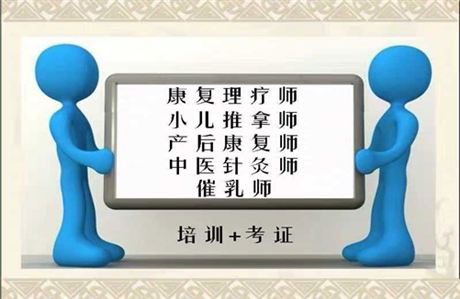 我來(lái)告訴你康復(fù)師證幾月份考試 一年考幾次