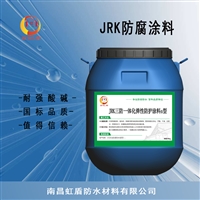 JRK三防一体化弹性防护涂料W型自来水厂保护涂层