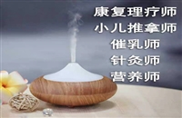 昆明中医康复理疗师证分级吗多少钱