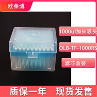 1000ul滤芯盒装灭菌加长吸头 适合于PCR等各种科研实验室