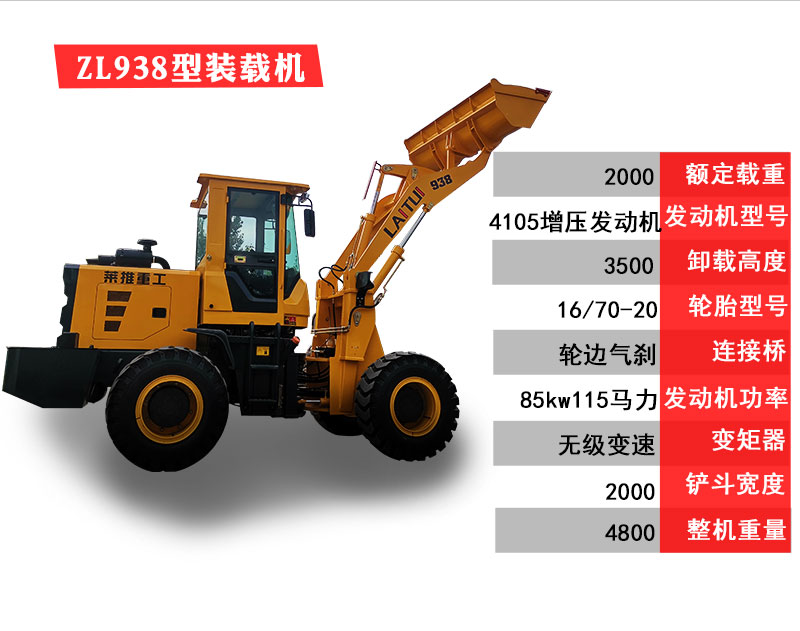 930装载机矮棚小型铲车装载机理论重工zl30装载机