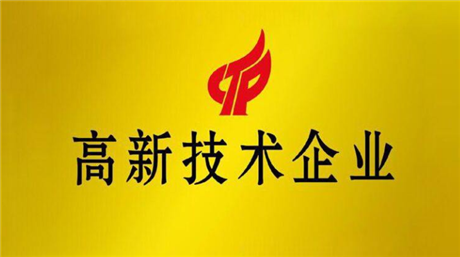 深圳高新技术企业认定条件  深圳项目申报资金奖励
