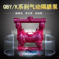 气动隔膜泵QBY-25化工厂废液排水泵