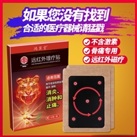 康正药业远红外理疗贴厂家-膏药贴牌-膏药加工-膏药厂家