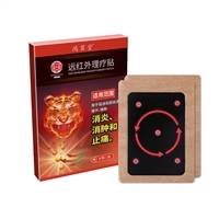 康正药业远红外理疗贴-肌肉酸痛麻木-膏药贴OEM加工腰酸腰痛贴膏