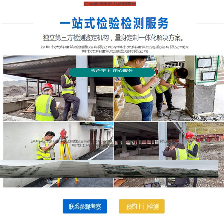 阳西县广告牌安全鉴定公司 墙体广告牌检测收费标准