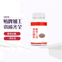 酸枣仁油凝胶糖果代加工 oem贴牌定制 瓶装礼盒装均可生产