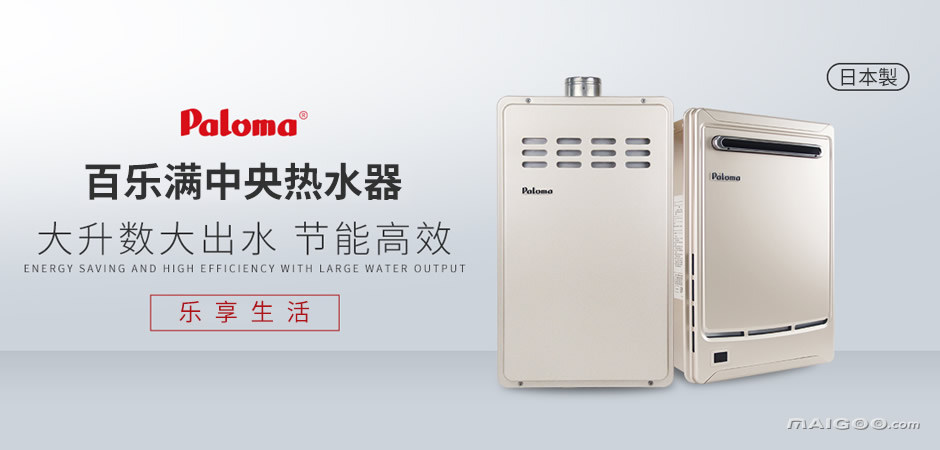 百乐满paloma热水器显示13是什么原因与解决方法