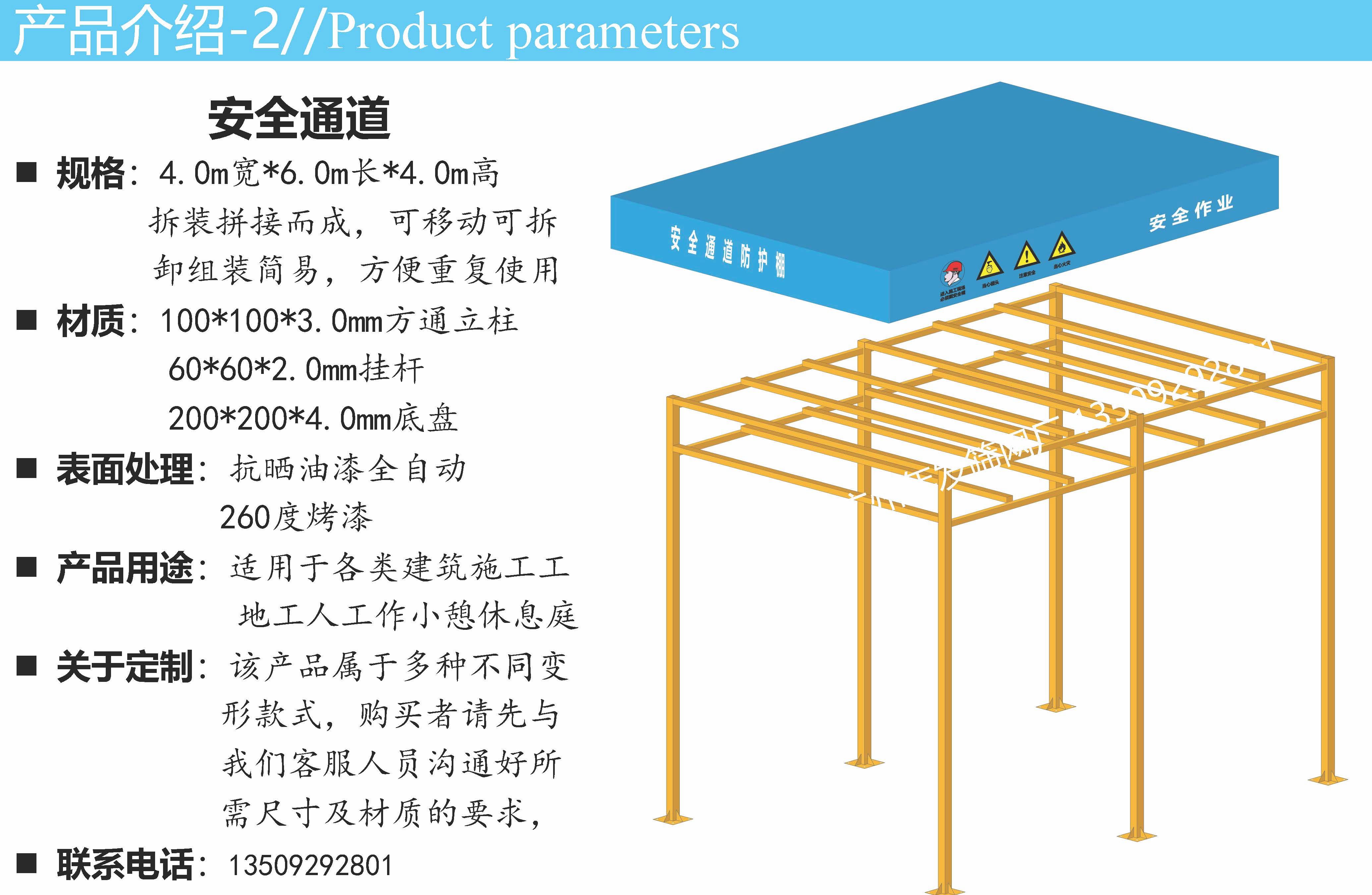 宿舍防砸棚图片