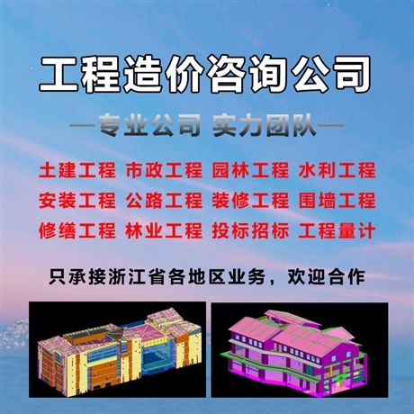 全過(guò)程造價(jià)控制 幾十萬(wàn)小工程預(yù)算收費(fèi) 深受客戶好評(píng)