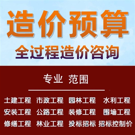 代做工程預(yù)算收費(fèi)標(biāo)準(zhǔn) 找天策辦事處 建設(shè)工程概算費(fèi)用組成
