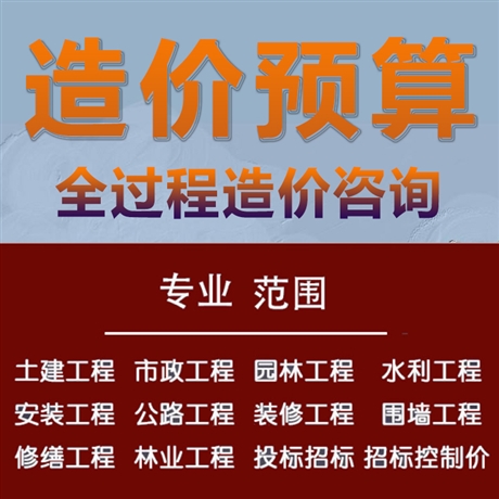 工程造價(jià)比較好的公司 深受客戶好評(píng) 代做加固工程套定額