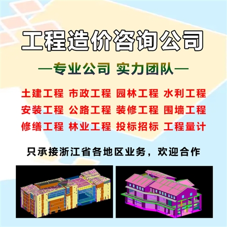預(yù)算組價(jià)套定額 全過(guò)程造價(jià)咨詢目標(biāo) 天策咨詢正規(guī)運(yùn)營(yíng)