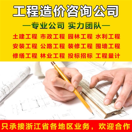 工程預(yù)算造價(jià) 林業(yè)工程造價(jià)咨詢 服務(wù)好評(píng)