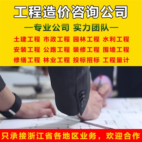 建設(shè)項(xiàng)目全過(guò)程造價(jià)咨詢 天策電力工程結(jié)算 全過(guò)程造價(jià)咨詢服務(wù)要求