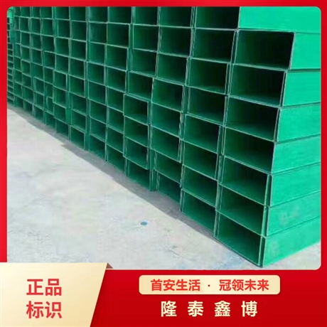 電纜槽盒售價(jià) 拉擠玻璃鋼電纜槽盒批發(fā) 隆泰鑫博廠家