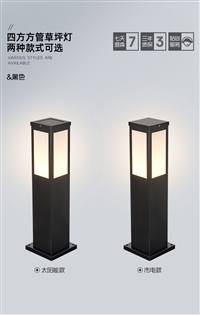 太阳能四方方管草坪灯 户外防水 可选市电 加厚铁艺