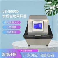 便携式水质采样器 地表水远程控制款